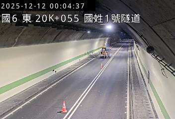 國道6號(國姓交流道到北山交流道, 國姓1號隧道)