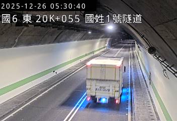 國道6號(國姓交流道到北山交流道, 國姓1號隧道)