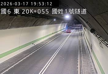 國道6號(國姓交流道到北山交流道, 國姓1號隧道)