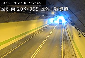國道6號(國姓交流道到北山交流道, 國姓1號隧道)