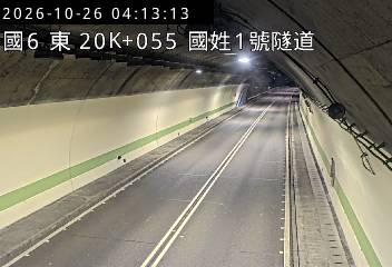 國道6號(國姓交流道到北山交流道, 國姓1號隧道)