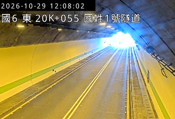 國道6號(國姓交流道到北山交流道, 國姓1號隧道)