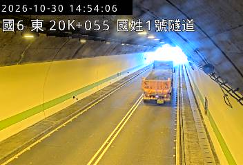 國道6號(國姓交流道到北山交流道, 國姓1號隧道)