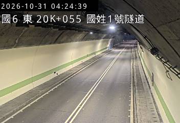 國道6號(國姓交流道到北山交流道, 國姓1號隧道)