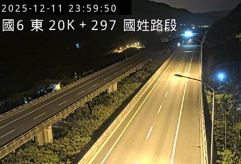 國道6號(國姓交流道到北山交流道)