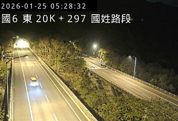 國道6號(國姓交流道到北山交流道)