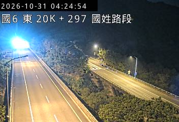 國道6號(國姓交流道到北山交流道)