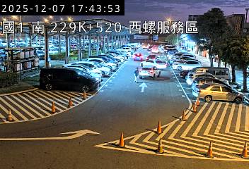 國道1號(西螺服務區到西螺交流道, 西螺服務區南站)