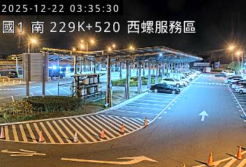 國道1號(西螺服務區到西螺交流道, 西螺服務區南站)