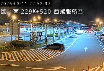 國道1號(西螺服務區到西螺交流道, 西螺服務區南站)