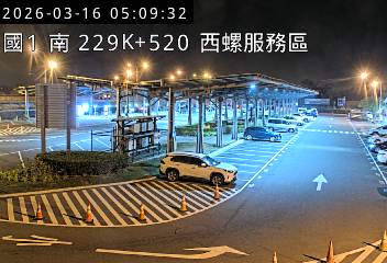 國道1號(西螺服務區到西螺交流道, 西螺服務區南站)