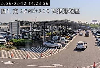 國道1號(西螺服務區到西螺交流道, 西螺服務區南站)