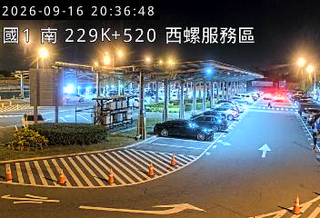 國道1號(西螺服務區到西螺交流道, 西螺服務區南站)