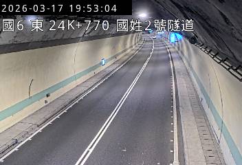 國道6號(國姓交流道到北山交流道, 國姓2號隧道)