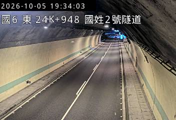 國道6號(國姓交流道到北山交流道, 國姓2號隧道)