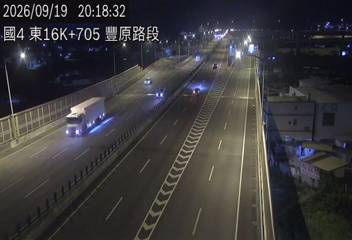 國道4號(后豐交流道到豐勢交流道)