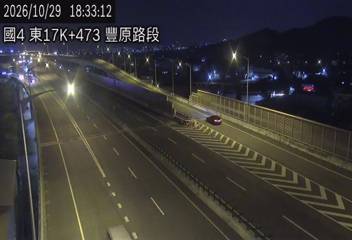 國道4號(后豐交流道到豐勢交流道)