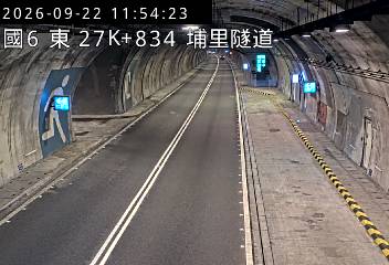 國道6號(北山交流道到愛蘭交流道, 埔里隧道)