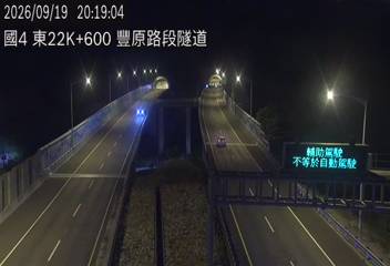 國道4號(豐勢交流道到潭子交流道, 隧道)