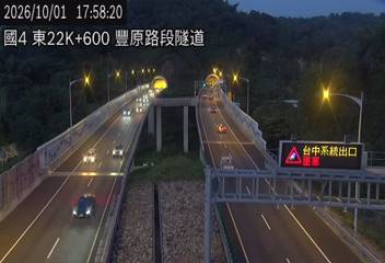 國道4號(豐勢交流道到潭子交流道, 隧道)