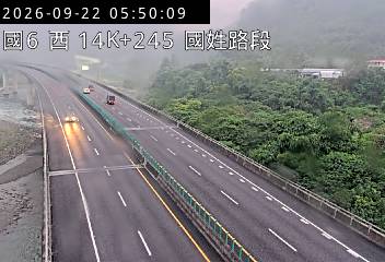 國道6號(國姓交流道到東草屯休息站)