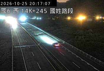 國道6號(國姓交流道到東草屯休息站)