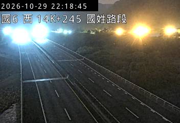 國道6號(國姓交流道到東草屯休息站)