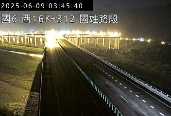 國道六號16K-312國姓交流道到東草屯交流道