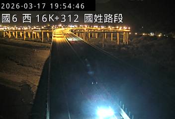 國道6號(國姓交流道到東草屯休息站)