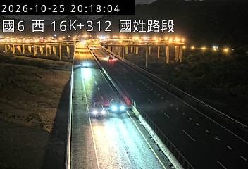 國道6號(國姓交流道到東草屯休息站)