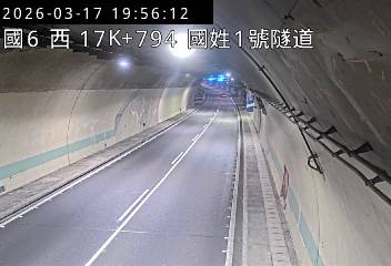 國道6號(北山交流道到國姓交流道, 國姓1號隧道)