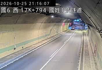 國道6號(北山交流道到國姓交流道, 國姓1號隧道)