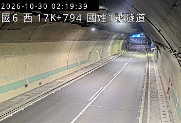 國道6號(北山交流道到國姓交流道, 國姓1號隧道)
