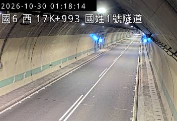 國道6號(北山交流道到國姓交流道, 國姓1號隧道)