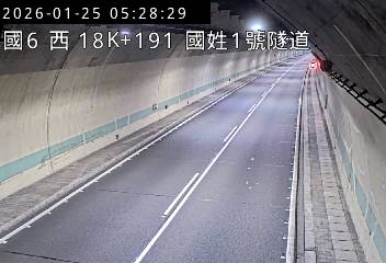 國道6號(北山交流道到國姓交流道, 國姓1號隧道)