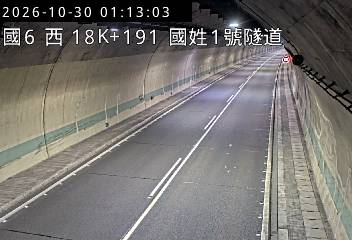 國道6號(北山交流道到國姓交流道, 國姓1號隧道)