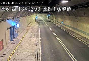 國道6號(北山交流道到國姓交流道, 國姓1號隧道)