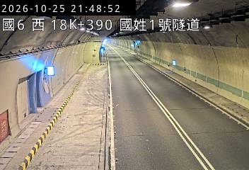 國道6號(北山交流道到國姓交流道, 國姓1號隧道)