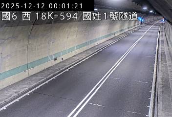 國道6號(北山交流道到國姓交流道, 國姓1號隧道)