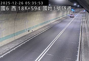 國道6號(北山交流道到國姓交流道, 國姓1號隧道)