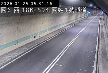 國道6號(北山交流道到國姓交流道, 國姓1號隧道)