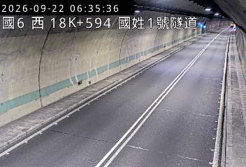 國道6號(北山交流道到國姓交流道, 國姓1號隧道)
