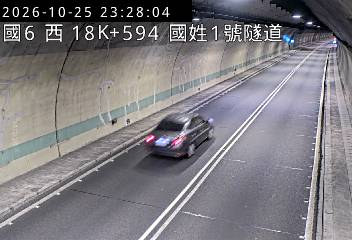 國道6號(北山交流道到國姓交流道, 國姓1號隧道)