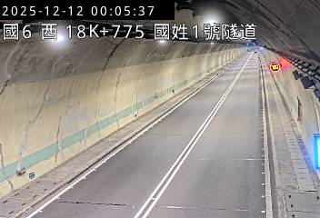 國道6號(北山交流道到國姓交流道, 國姓1號隧道)