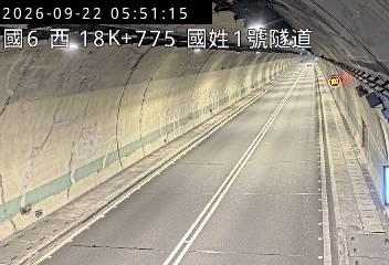 國道6號(北山交流道到國姓交流道, 國姓1號隧道)