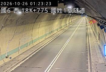 國道6號(北山交流道到國姓交流道, 國姓1號隧道)