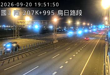國道3號(烏日交流道到中投交流道)